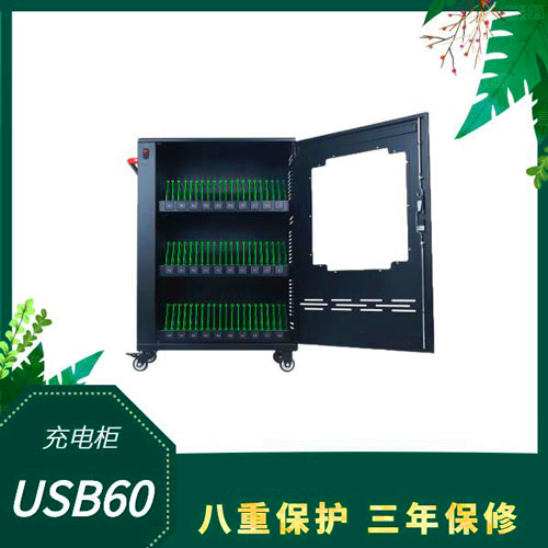 關(guān)于USB快速平板電腦充電柜你了解多少？